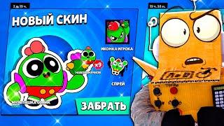 ЭТО СКИН СЛОМАЕТ ИГРУ  МУЛЬТЯШКА СПАЙК BRAWL STARS