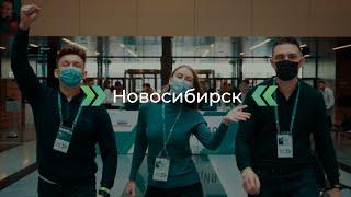 Открытие в Новосибирске  Финалы в СФО