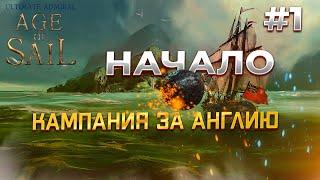 Ultimate Admiral Age of Sail прохождение #1