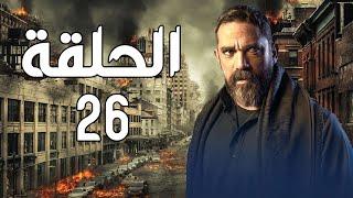 مسلسل أمير كرارة  رمضان 2021  الحلقة 26 السادسة والعشرون