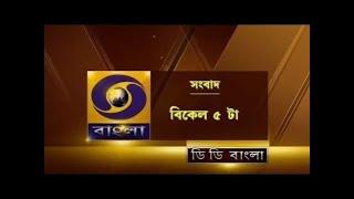 DD Bangla Live News at 500 PM  24-07-2024