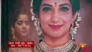 Jau Nako Dur Baba  Episodic Promo  Mon-Sat 730 PM  Sun Marathi  Marathi TV Channel