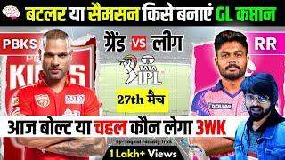 PBKS VS RR Dream11 prediction  IPL 2024 27th MATCH I LOGICAL FANTASY TRICK TODAY