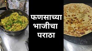 Raw Jackfruit Stuffed Paratha Recipe I fansachya bhajicha paratha marathi I kathal paratha