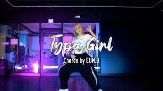 Typa Girl - 블랙핑크｜KPOP CHOREOGRAPHY 케이팝 코레오그래피 잠실댄스학원