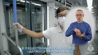 Детская безопасность общественный транспорт