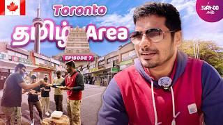 Torontoல தமிழர்கள் வாழும் பகுதி Walking Tour  பார்க்கவே ஆச்சரியமா இருக்கு  Canada  Episode 7