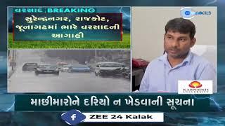 Gujarat Likely To Receive Heavy Rain For Next 7 Days  IMD  Monsoon 2024  Weather Forecast Today
