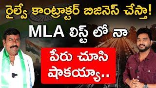 Special Interview With YCP MLA B Virupakshi  Journey From Railway Contract To MLA