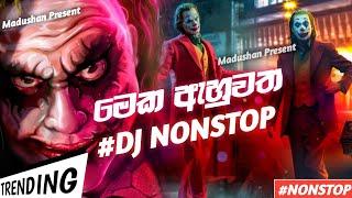 NEW DJ NONSTOP REMIX COLLECTION   නටන්නද ඔනී MIXZ HITZ SONG NEW SINHALA @Sanjana_Madushanx