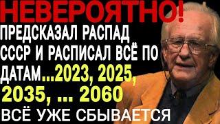 Предсказания  Галтунга о Судьбе РОССИИ и США начинает сбываться. Чего ждать