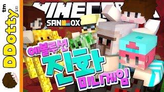 진화하는 도티 에볼루션 마인크래프트 진화 미니게임 Minecraft - MINEPLEX EVOLUTION - 도티