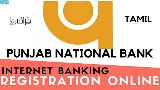 PUNJAB NATIONAL BANK PNB INTERNET BANKING ONLINE REGISTRATION STEP BY STEP2021