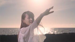 JUNNA 「海と真珠」Music Video Full ver.