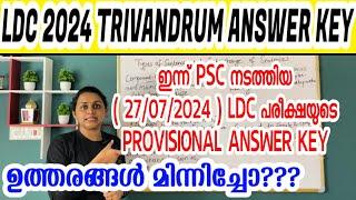 KERALA PSC  LDC TRIVANDRUM 2024 EXAM PROVISIONAL ANSWER KEY  Harshitham Edutech