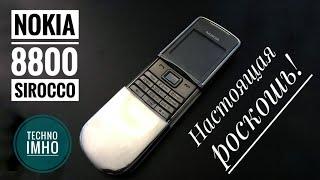 NOKIA 8800 SIROCCO 13 ЛЕТ СПУСТЯ РЕТРОМАНИЯ #6  ОБЗОР