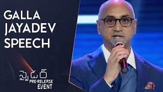 Galla Jayadev Speech @ Spyder Pre Release Event  Mahesh Babu  A R Murugadoss  Rakul Preet