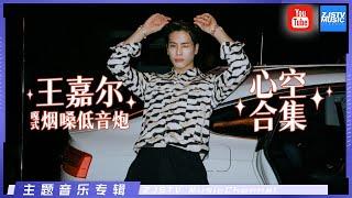 Jackson Wang（GOT7）DNAFendimanTransmitDifferent Gam  Zhejiang TV Official HD 