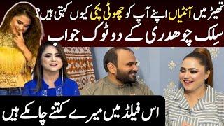 Silk Chouhdary Exclusive Interview Stage Theater Field Facts Dasi Anchor Zahid Khan Shaan pakistan