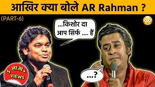 What All Bollywood Music Director Reaction On KISHORE KUMAR  PART-6