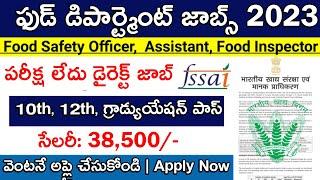 fci recruitment 2023  new vacancy 2023  fssai  food inspector vacancy  in telugu