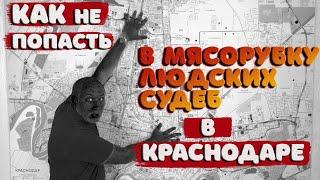 Как удачно переехать в Краснодар и не поломать свою жизнь