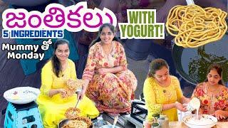 amma tho Perugu Jantikalu simple & easy indian snack Telugu Vlogs in USA  mummy tho mondayA&C