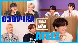 РУС.ОЗВУЧКА ATEEZ   Hello TEEZMON EP01