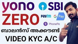 #muniyoor #mtechtravel SBI Zero Balance Account Malayalam  Yono SBI Video KYC Zero Balance Account