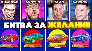 ПРОИГРАВШИЙ ВЫПОЛНЯЕТ ЖЕЛАНИЕ БИТВА КЕЙСОВ НА 160.000 РУБЛЕЙ ДОНАТА GTA 5 RP