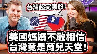 美國媽媽不敢相信台灣竟是育兒天堂 台灣超完美的！ Taiwan Is PARADISE For Parents@HiELIZABENNY  @FUNDAY