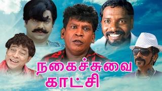 சூப்பர் ஹிட் காமெடி சீன்ஸ்  Tamil Comedy Scenes  Non Stop Comedy Collections  Vadivelu