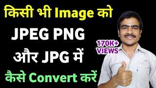 How To Convert Any Image in JPG PNG and JPEG 2023  Convert Image Format  jpg high resolution