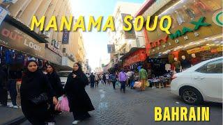 MANAMA SOUQ  FULL TOUR  2024  BAHRAIN