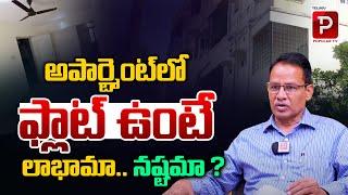 Dr Nandi Rameshwar Rao About If The Apartment Has An Old Flat Profit Or Loss ? Telugu Popular TV