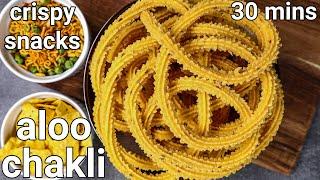 instant potato chakli recipe - no soaking & grinding  potato murukku chakli  aloo ki chakli recipe