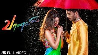 Vaanavil  TeeJay  Official Music Video  4K