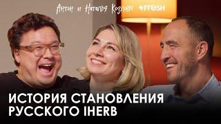 Антон и Наталья Козловы. 4FRESH бизнес по любви везение и цена успеха