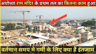 Ayodhya Ram Mandir Drone View 1st Floor Latest Construction Work Latest Update #RamMandir #Update