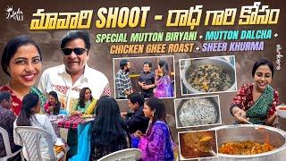 రాధ గారి కోసం Special Mutton Biryani + Mutton Dalcha + Chicken Ghee Roast + Sheer Kurma  Zubeda Ali