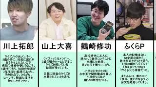 QuizKnockメンバー面白いエピソード10選