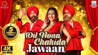 Jaswinder Bhalla Comedy Movie  Dil Hona - Punjabi Movie    Punjabi Movie
