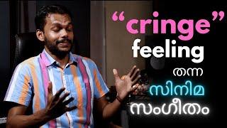 Cringeworthy Music in Malayalam Films  Music & Sound General Topics Ep#4  Mervin Talks Music