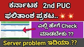 Karnataka 2nd PUC Results Published  Do this Right Now