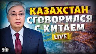 Нож в спину Путина КАЗАХСТАН сговорился с Китаем Москву поставили на колени  Тизенгаузен LIVE