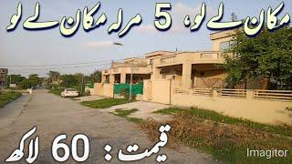 Low Budget House For Sale In Rawalpindi  #house  #houseforsale  #housetour  #home  #alivlogtv