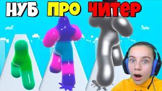 ЭВОЛЮЦИЯ СЛАЙМА В МОНСТРА МАКСИМАЛЬНЫЙ УРОВЕНЬ Blob Runner 3D