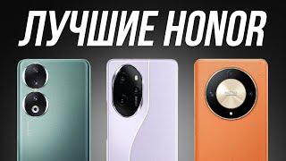 Какой Смартфон HONOR купить в 2024?  Лучшие cмартфоны Хонор