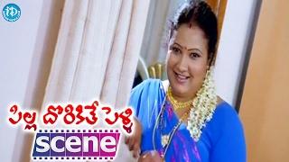 Pilla Dorikithe Pelli Movie Scenes - Baladitya Confuses Telangana Sakuntala  Geeta Singh  AVS