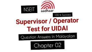 Aadhar Supervisor and Operator Exam 2021  Malayalam  Questions and Answers  Part - 2